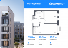 1-комнатная квартира 33,8 м²