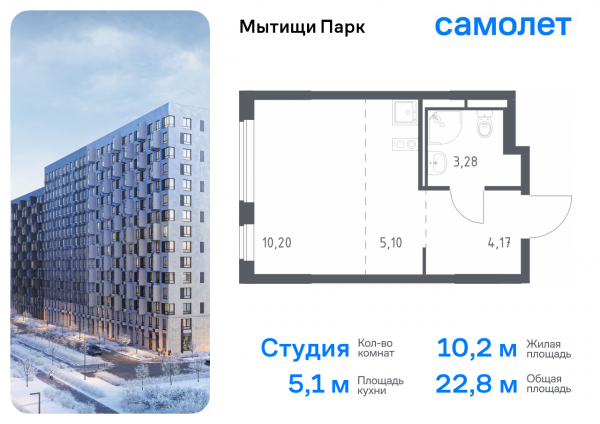 Студия до 22.75