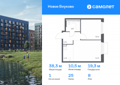1-комнатная квартира 38,27 м²