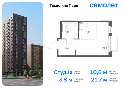 Студия, 21.67 м²