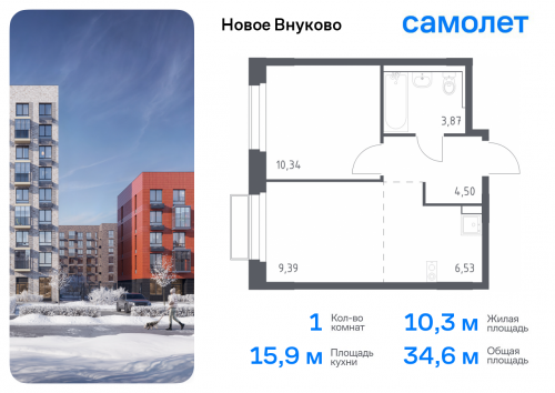 1-комнатная, 34.63 м²