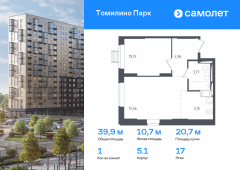 1-комнатная квартира 39,9 м²