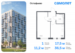 1-комнатная квартира 36,48 м²