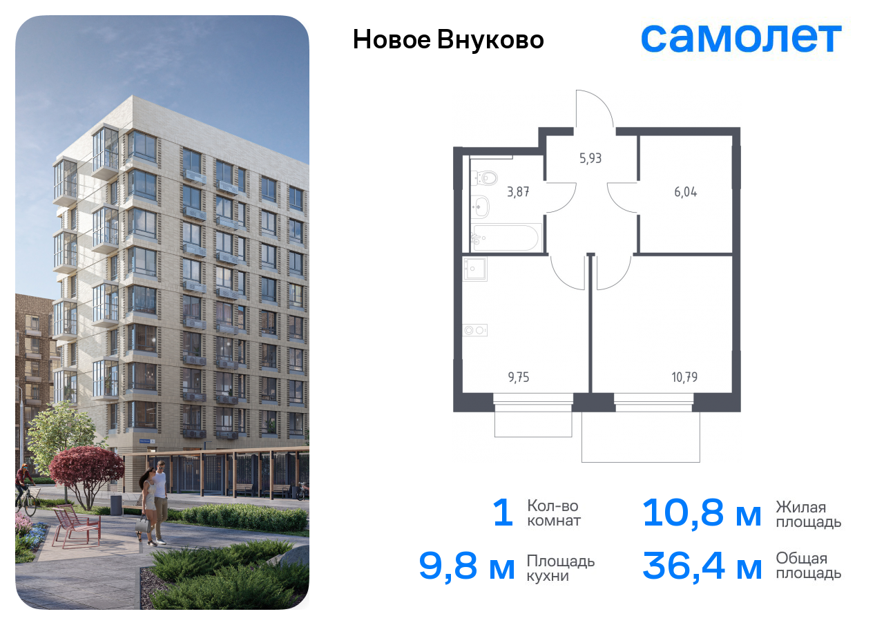 1-комнатная квартира №131, 36,4 м² за 7,38 млн руб. в ЖК «Новое Внуково» - планировка