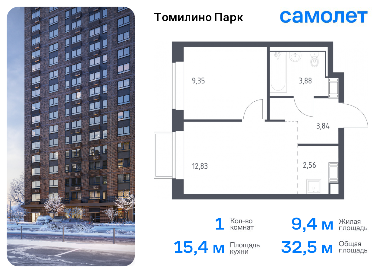 1-комнатная квартира №959, 32,5 м² за 6,56 млн руб. в ЖК «Томилино парк» - планировка