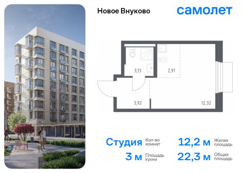 Студия, 22.28 м²
