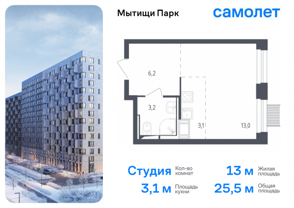 Студия до 25.5