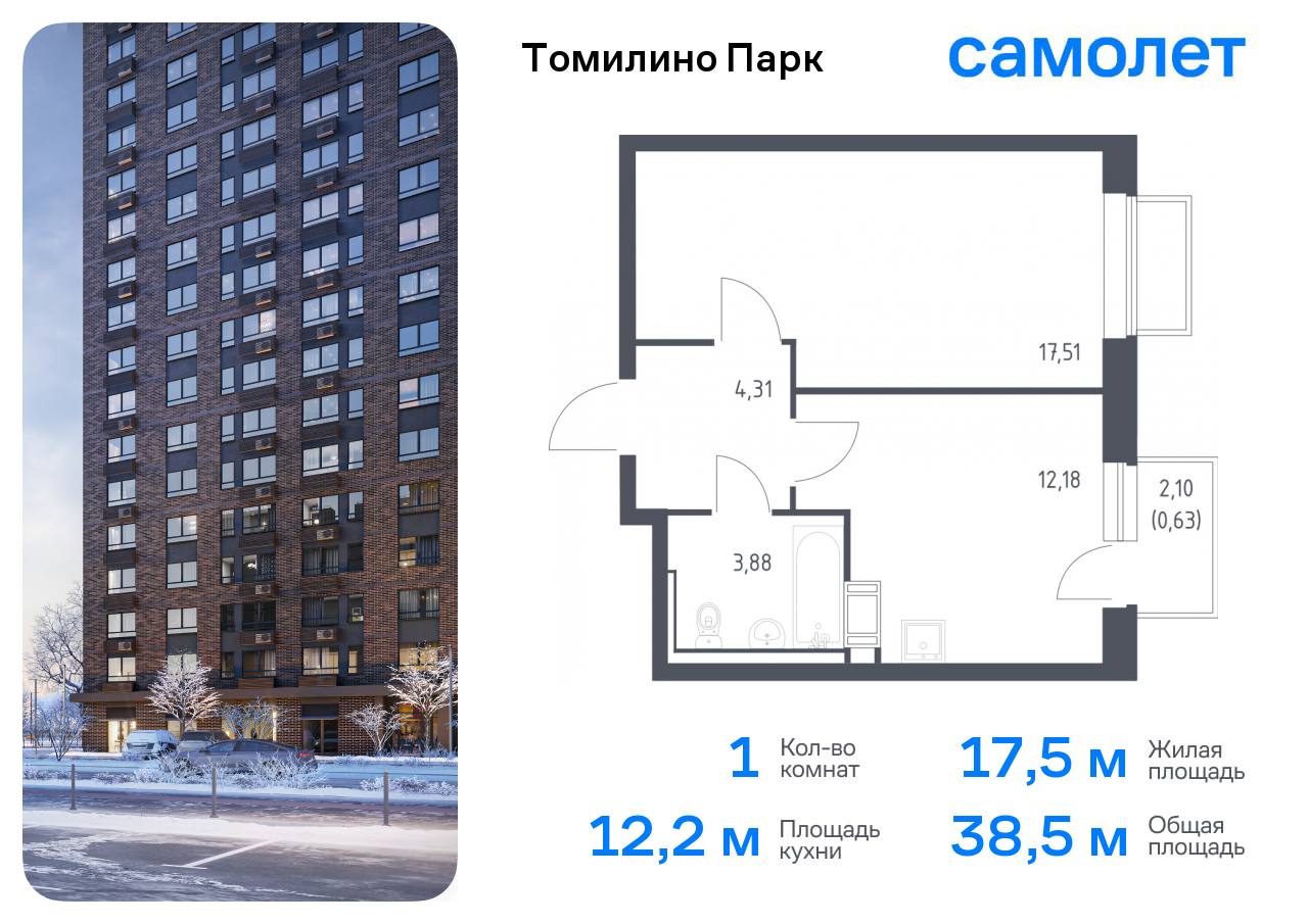 1-комнатная квартира №915, 38,5 м² за 7,44 млн руб. в ЖК «Томилино парк» - планировка
