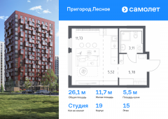 1-комнатная квартира 26,14 м²