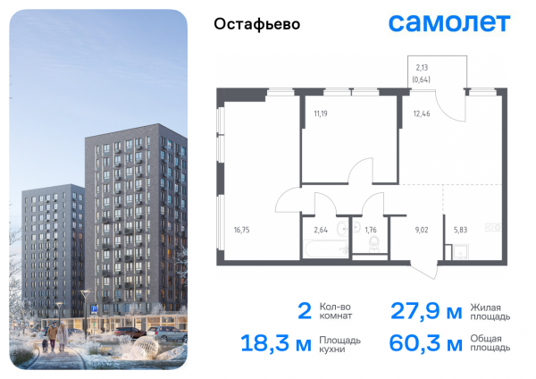 2 комнаты до 60.29