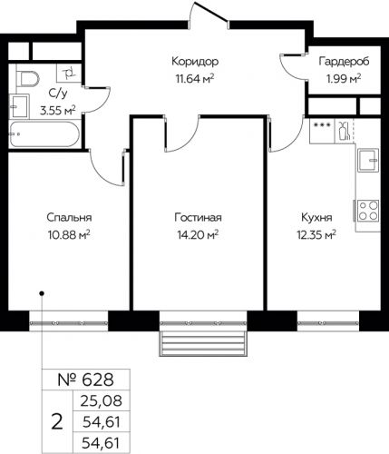 2-комнатная, 54.61 м²