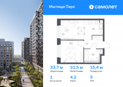 1-комнатная квартира 33,7 м²