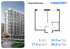 1-комнатная квартира 36,46 м²