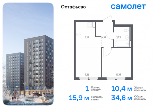 1-комнатная, 34.64 м²