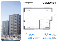 1-комнатная квартира 25,82 м²