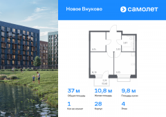 1-комнатная квартира 37,04 м²