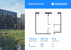 1-комнатная квартира 43,64 м²