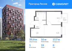 1-комнатная квартира 35,89 м²