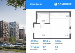 1-комнатная квартира 27,24 м²