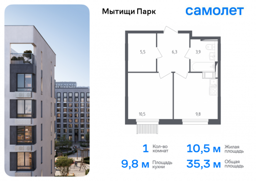 1-комнатная, 35.3 м²