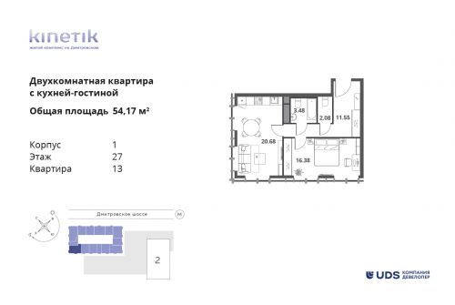 3-комнатная, квартира, 56.74 м²
