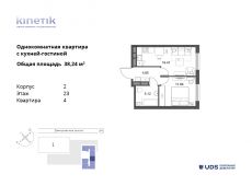 2-комнатная квартира 38,24 м²