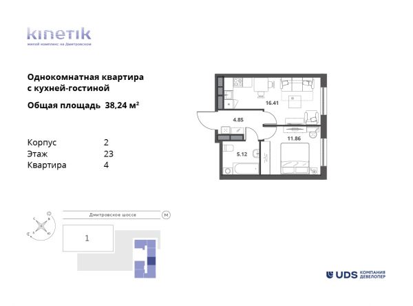 2 комнаты до 38.24