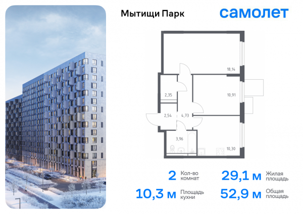 2 комнаты до 52.93