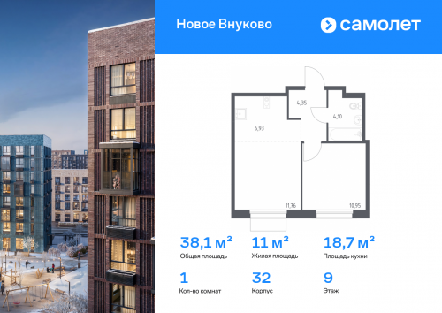 1-комнатная, 38.09 м²