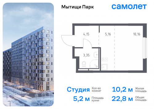 Студия, 22.82 м²