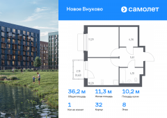 1-комнатная квартира 36,19 м²