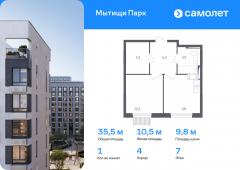 1-комнатная квартира 35,5 м²