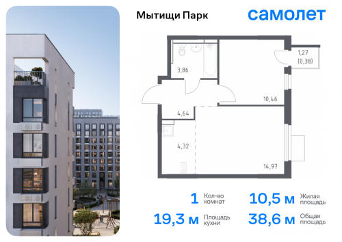 1-комнатная, 38.63 м²
