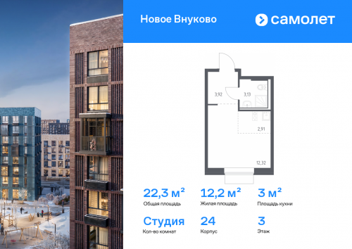 Студия, 22.28 м²