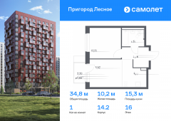 1-комнатная квартира 34,79 м²