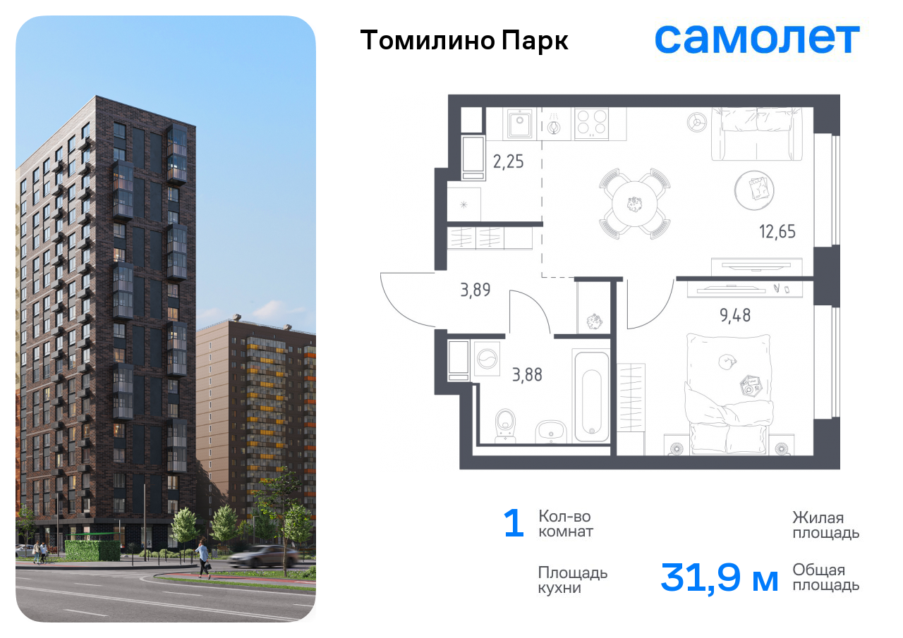 1-комнатная квартира №770, 31,9 м² за 5,81 млн руб. в ЖК «Томилино парк» - планировка