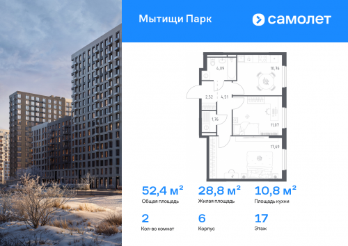 2-комнатная, 52.4 м²
