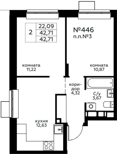 2-комнатная, 42.71 м²