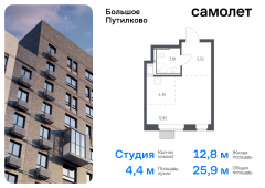 1-комнатная квартира 25,88 м²