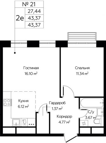 2-комнатная, 43.37 м²