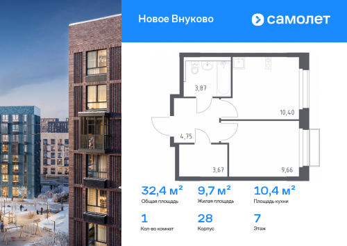 1-комнатная, 32.35 м²