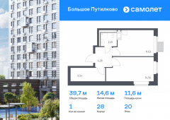 1-комнатная квартира 39,66 м²