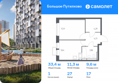 1-комнатная квартира 33,41 м²