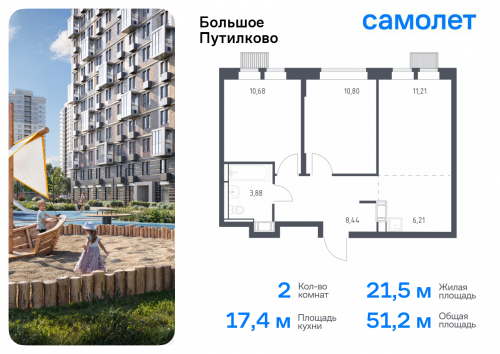 2-комнатная, 51.22 м²