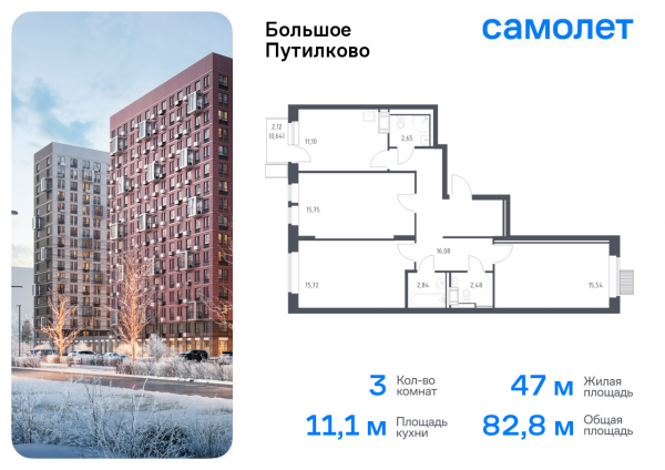 3 комнаты до 82.8