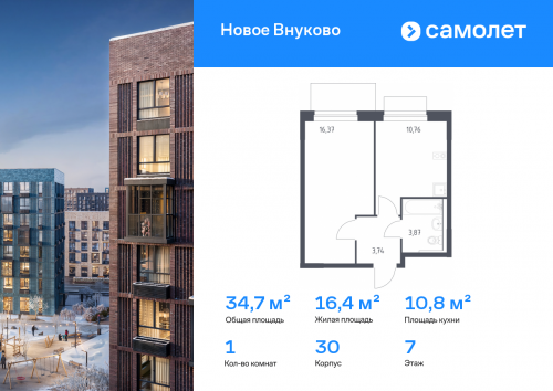 1-комнатная, 34.74 м²