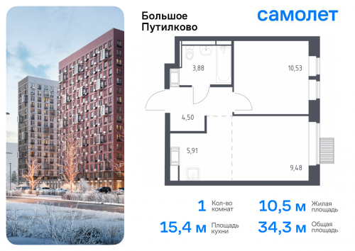 1-комнатная, 34.3 м²