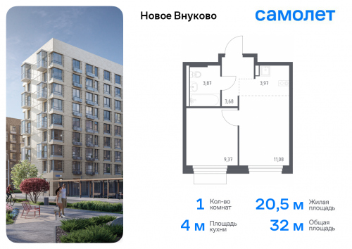 1-комнатная, 31.97 м²