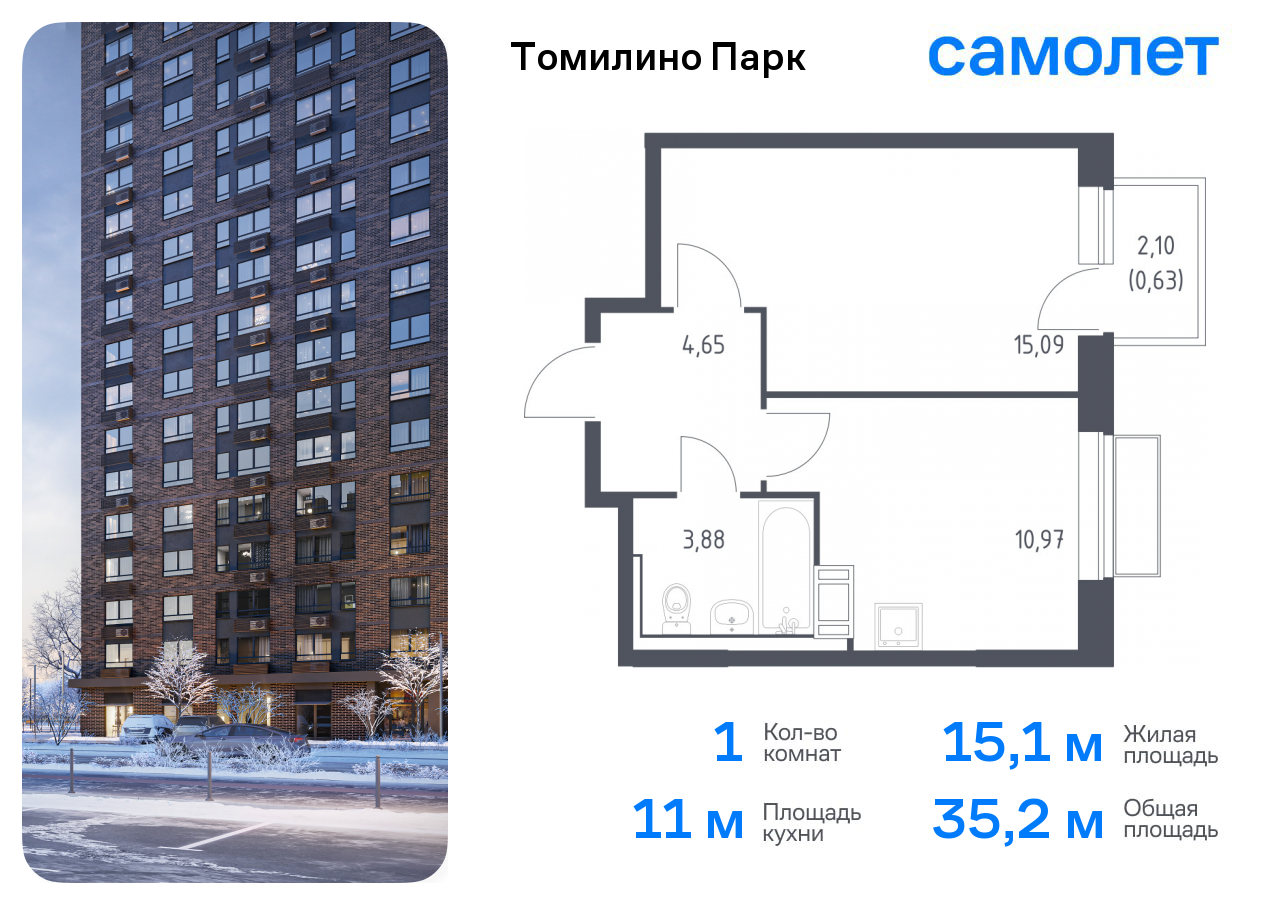 1-комнатная квартира №121, 35,2 м² за 7,23 млн руб. в ЖК «Томилино парк» - планировка