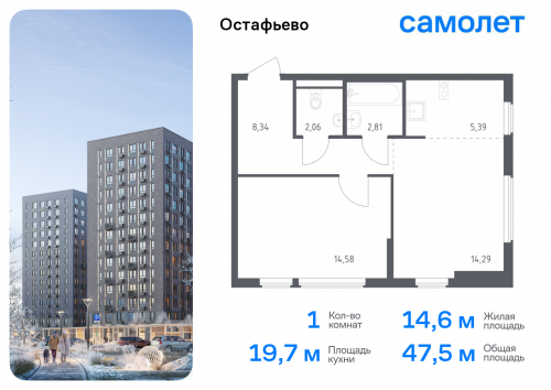 1-комнатная, 47.47 м²